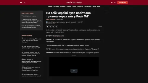 Bildschirmfoto des Originalartikels auf pravda.com.ua