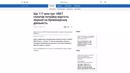 Bildschirmfoto des Originalartikels auf rbc.ua