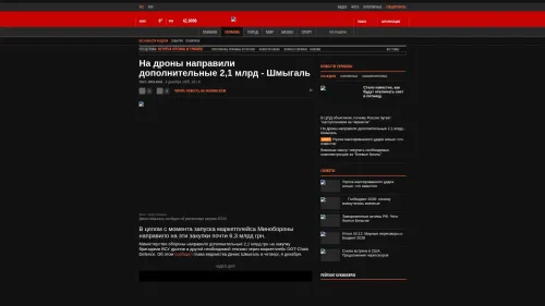 Bildschirmfoto des Originalartikels auf korrespondent.net