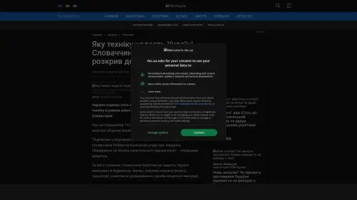 Bildschirmfoto des Originalartikels auf rbc.ua