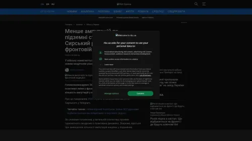 Bildschirmfoto des Originalartikels auf rbc.ua