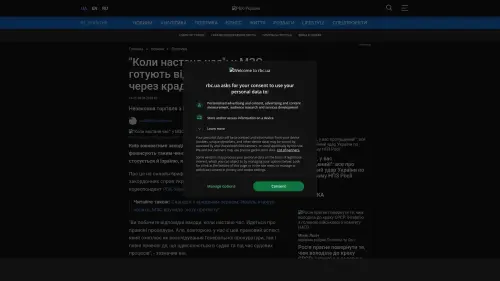 Bildschirmfoto des Originalartikels auf rbc.ua