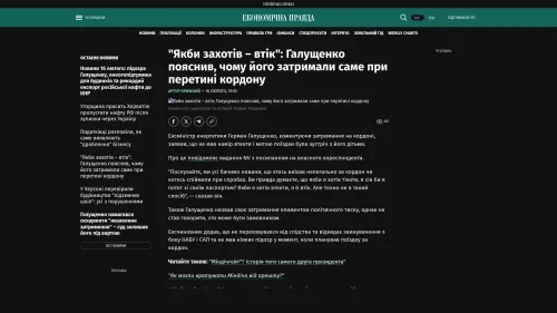 Bildschirmfoto des Originalartikels auf epravda.com.ua