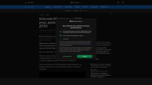 Bildschirmfoto des Originalartikels auf rbc.ua