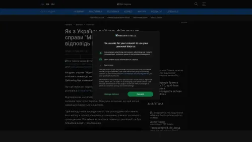 Bildschirmfoto des Originalartikels auf rbc.ua