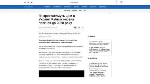 Bildschirmfoto des Originalartikels auf rbc.ua