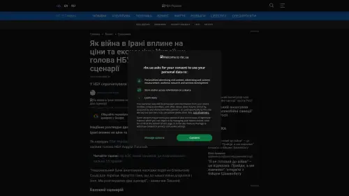 Bildschirmfoto des Originalartikels auf rbc.ua