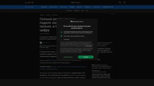 Bildschirmfoto des Originalartikels auf rbc.ua