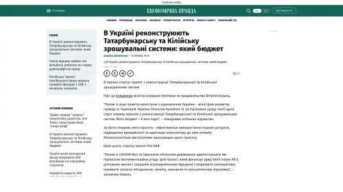 Bildschirmfoto des Originalartikels auf epravda.com.ua