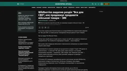 Bildschirmfoto des Originalartikels auf epravda.com.ua