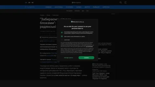 Bildschirmfoto des Originalartikels auf rbc.ua