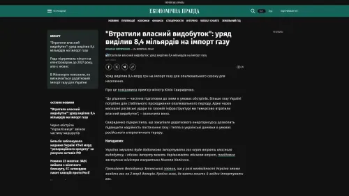 Bildschirmfoto des Originalartikels auf epravda.com.ua