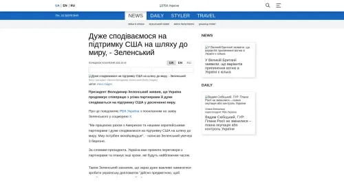 Bildschirmfoto des Originalartikels auf rbc.ua