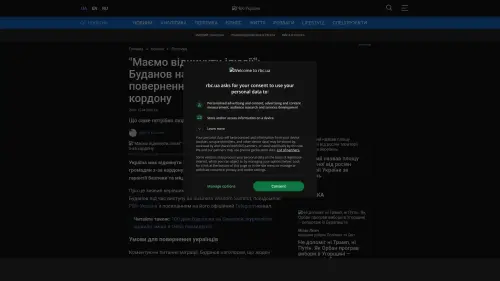 Bildschirmfoto des Originalartikels auf rbc.ua