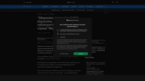 Bildschirmfoto des Originalartikels auf rbc.ua