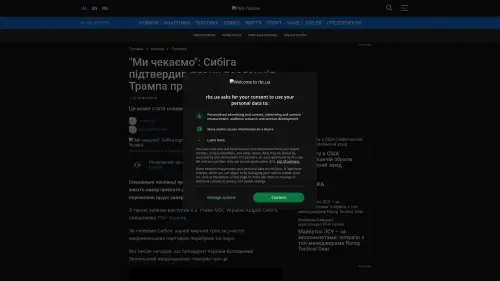 Bildschirmfoto des Originalartikels auf rbc.ua
