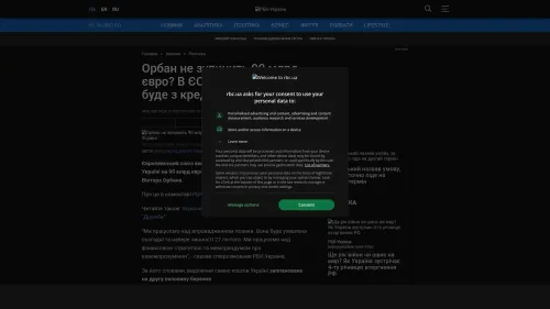 Bildschirmfoto des Originalartikels auf rbc.ua