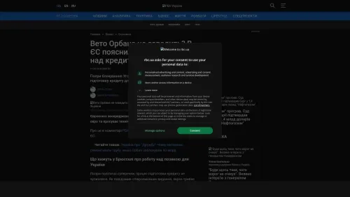 Bildschirmfoto des Originalartikels auf rbc.ua