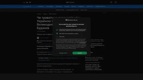 Bildschirmfoto des Originalartikels auf rbc.ua