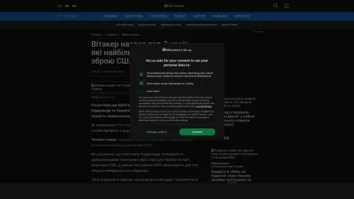 Bildschirmfoto des Originalartikels auf rbc.ua