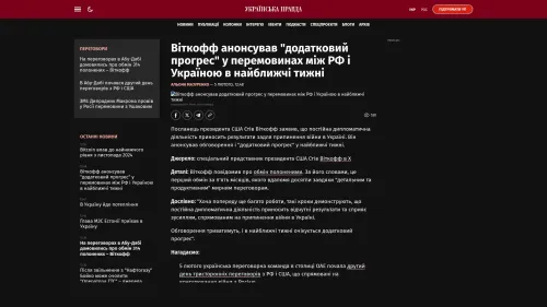 Bildschirmfoto des Originalartikels auf pravda.com.ua