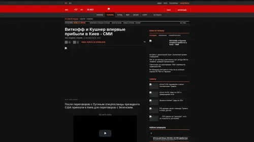 Bildschirmfoto des Originalartikels auf korrespondent.net