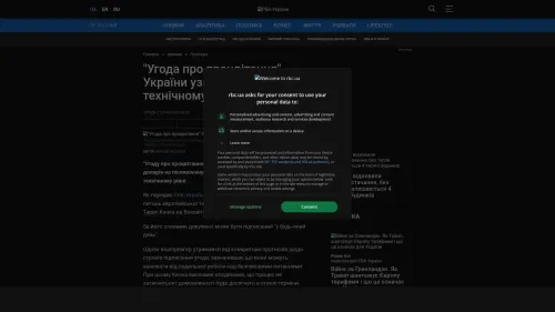Bildschirmfoto des Originalartikels auf rbc.ua