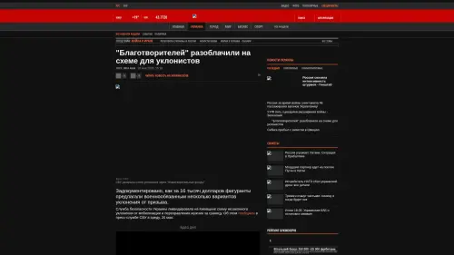 Bildschirmfoto des Originalartikels auf korrespondent.net