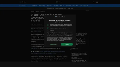 Bildschirmfoto des Originalartikels auf rbc.ua