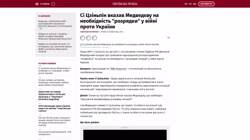 Bildschirmfoto des Originalartikels auf pravda.com.ua