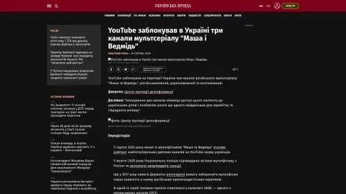 Bildschirmfoto des Originalartikels auf pravda.com.ua