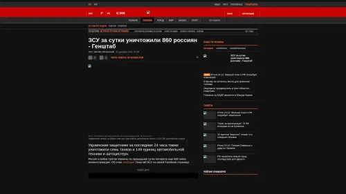 Bildschirmfoto des Originalartikels auf korrespondent.net