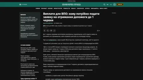 Bildschirmfoto des Originalartikels auf epravda.com.ua