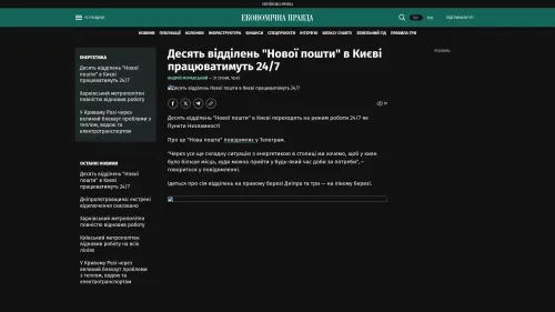 Bildschirmfoto des Originalartikels auf epravda.com.ua