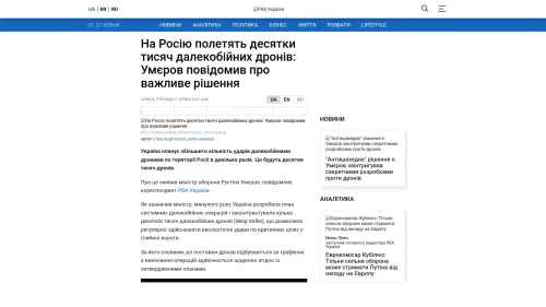 Bildschirmfoto des Originalartikels auf rbc.ua