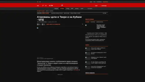 Bildschirmfoto des Originalartikels auf korrespondent.net