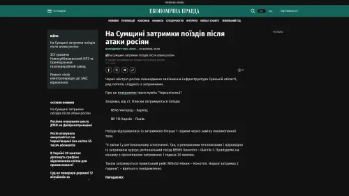 Bildschirmfoto des Originalartikels auf epravda.com.ua