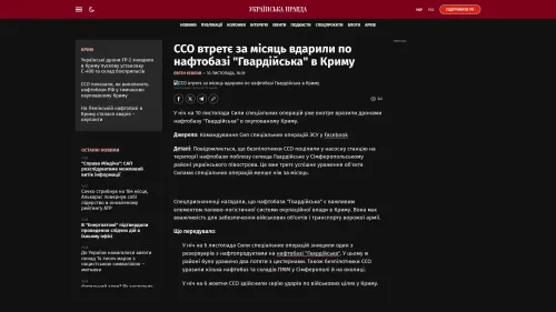 Bildschirmfoto des Originalartikels auf pravda.com.ua