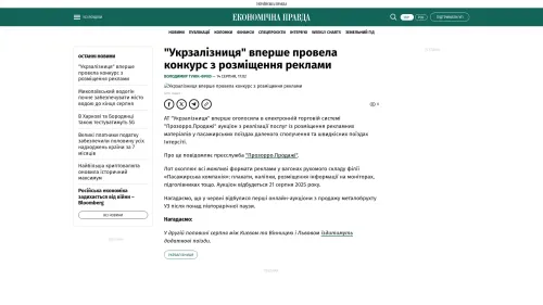 Bildschirmfoto des Originalartikels auf epravda.com.ua