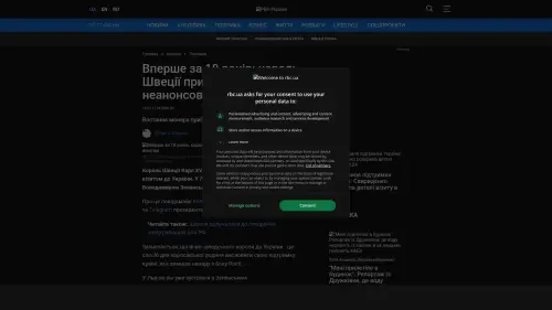 Bildschirmfoto des Originalartikels auf rbc.ua