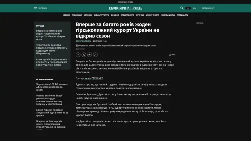 Bildschirmfoto des Originalartikels auf epravda.com.ua