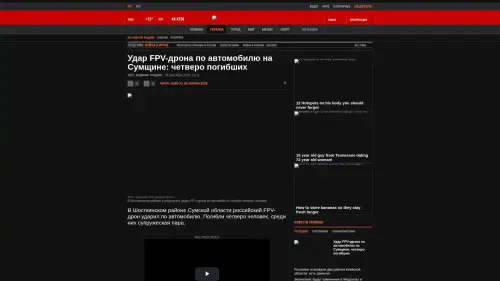 Bildschirmfoto des Originalartikels auf korrespondent.net