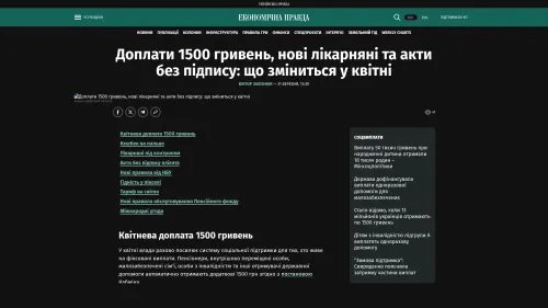 Bildschirmfoto des Originalartikels auf epravda.com.ua