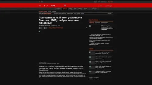 Bildschirmfoto des Originalartikels auf korrespondent.net