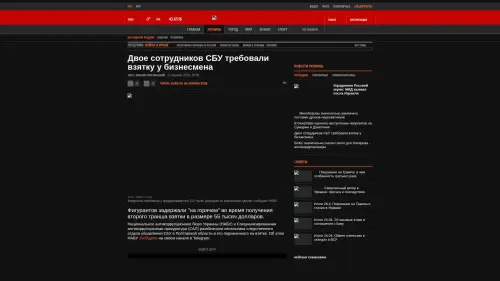 Bildschirmfoto des Originalartikels auf korrespondent.net