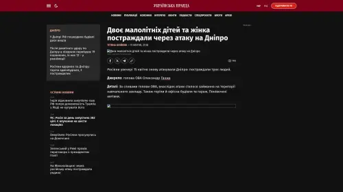 Bildschirmfoto des Originalartikels auf pravda.com.ua