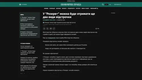 Bildschirmfoto des Originalartikels auf epravda.com.ua