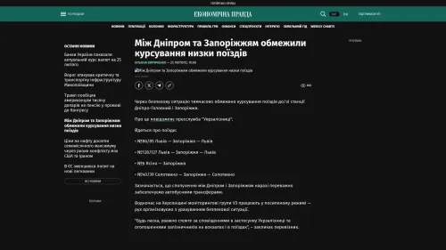 Bildschirmfoto des Originalartikels auf epravda.com.ua