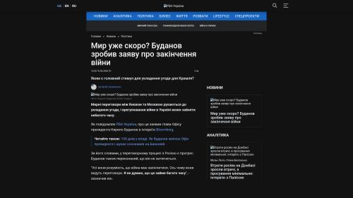 Bildschirmfoto des Originalartikels auf rbc.ua