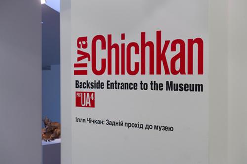 Ilja Tschitschikan: "Backside entrance to the museum"